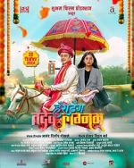 Watch Hashtag Tadev lagnam Fmovies