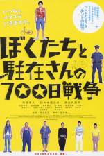 Watch 700 Days of Battle: Us vs. the Police Fmovies