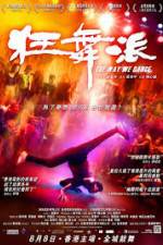 Watch The Way We Dance Fmovies