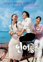 Watch My Mother, the Mermaid Fmovies