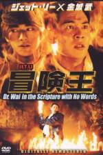 Watch Dr. Wai in the Scriptures with No Words Fmovies