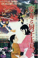 Watch Anju to Zushiômaru Fmovies