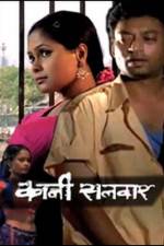 Watch Kali Salwaar Fmovies