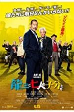 Watch Ryuzo and the Seven Henchmen Fmovies