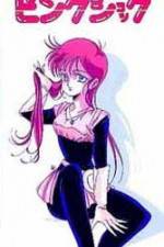 Watch Cosmos Pink Shock Fmovies