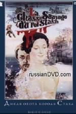 Watch Dikaya okhota korolya Stakha Fmovies