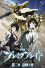 Watch Broken Blade: The Split Path Fmovies