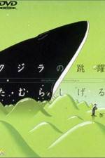 Watch Glassy Ocean: Kujira no Chouyaku Fmovies