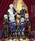 Watch The Royal Tutor Movie Fmovies