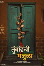 Watch Tumbadchi Manjula Fmovies