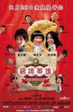 Watch Ji pai ying xiong Fmovies
