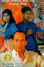 Watch No hoi wai lung Fmovies