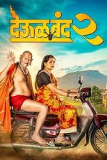 Watch Deool Band 2 Fmovies