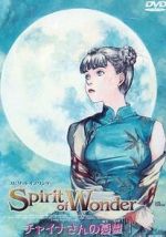 Watch Spirit of Wonder: Chaina-san no yûutsu Fmovies