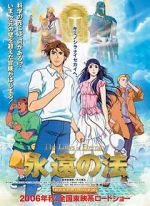 Watch The Laws of Eternity Fmovies