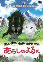 Watch Stormy Night Fmovies