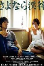 Watch Sayonara keikoku Fmovies