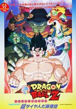 Watch Dragon Ball Z: Lord Slug Fmovies