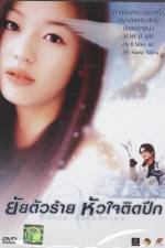 Watch White Valentine Fmovies
