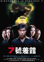 Watch Qi hao cha guan Fmovies