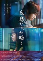 Watch Yoru Toritachiga Naku Fmovies