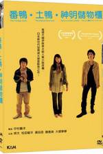 Watch The Foreign Duck the Native Duck and God Fmovies