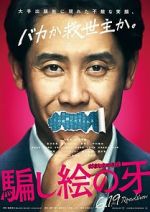 Watch Kiba: The Fangs of Fiction Fmovies