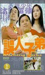Watch Teaching Sucks Fmovies