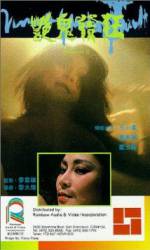 Watch Yan gui fa kuang Fmovies