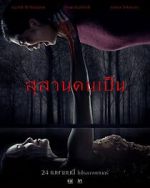 Watch Tomb Watcher Fmovies