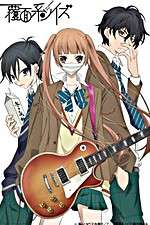 Watch The Anonymous Noise Fmovies