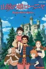 Watch Sanzoku no Musume Ronja Fmovies