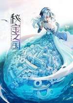 Watch Mi Bao Zhi Guo Fmovies