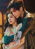 Watch Fatal Allure Fmovies