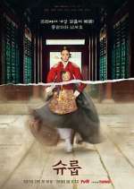 Watch The Queen's Umbrella Fmovies