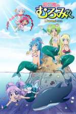 Watch Namiuchigiwa no Muromi-san Fmovies