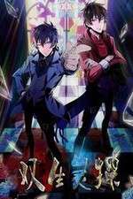 Watch Shuangsheng Lingtan Fmovies