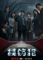 Watch Copycat Killer Fmovies