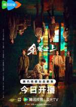 Watch The Embers Fmovies