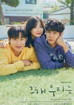 Watch Our Beloved Summer Fmovies