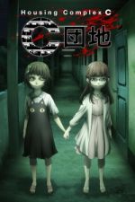 Watch Housing Complex C Fmovies