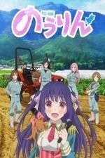 Watch Nourin Fmovies