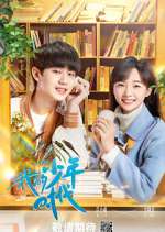 Watch Our Memories Fmovies
