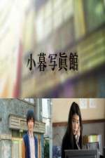 Watch Kogure Shashinkan Fmovies