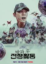 Watch Duty After School Fmovies