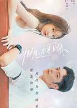 Watch Love of Replica Fmovies