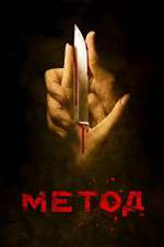 Watch The Method Fmovies