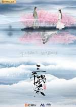 Watch The Killing of Three Thousand Crows Fmovies