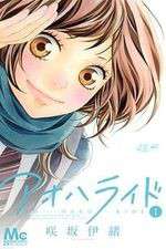 Watch Ao Haru Ride Fmovies