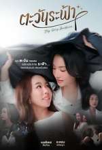 my only sunshine tv poster